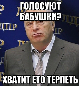 Электорат