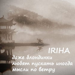 http://www.reshetoria.ru/user/IRIHA/