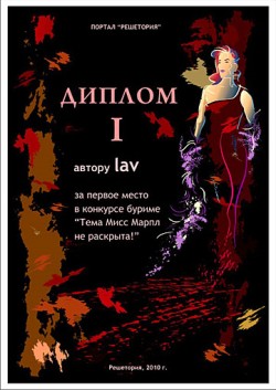 Диплом от Решетории