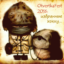 Избранные хокку