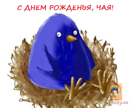 И будь счастлива!