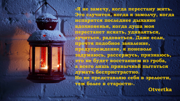 О жизни и смерти