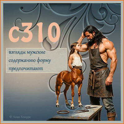 c310 ������� �������