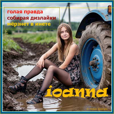 ioanna ����� ������