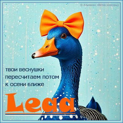 Leaa ���� ��������