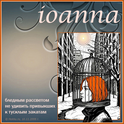 ioanna ������� ���������
