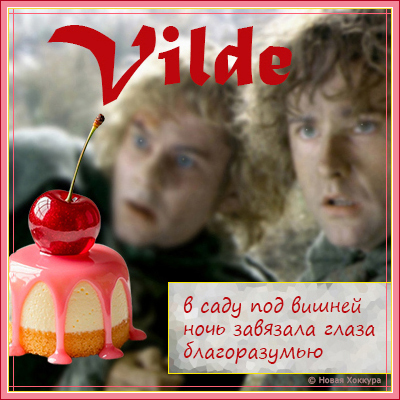 Vilde � ���� ��� ������