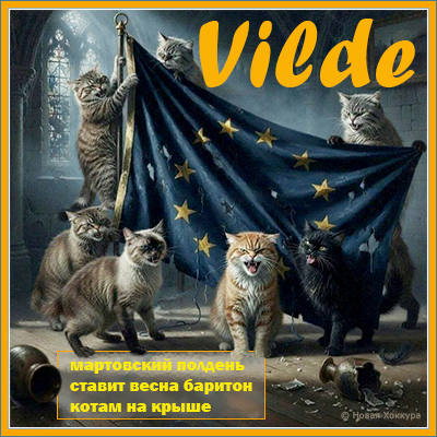 Vilde ���������� �������