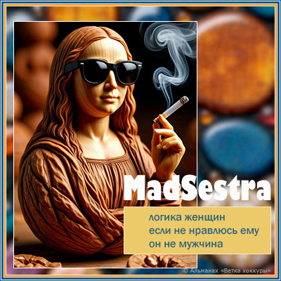 MadSestra ������ ������