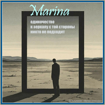 Marina �����������