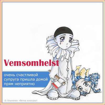 Vemsomhelst ����� ����������