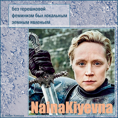 NainaKiyevna ��� ����������