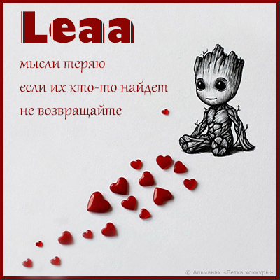 Leaa ����� �����