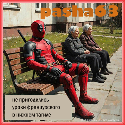 pasha63 �� �����������