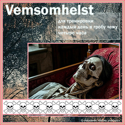 Vemsomhelst