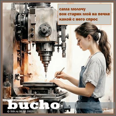 bucho ���� ������