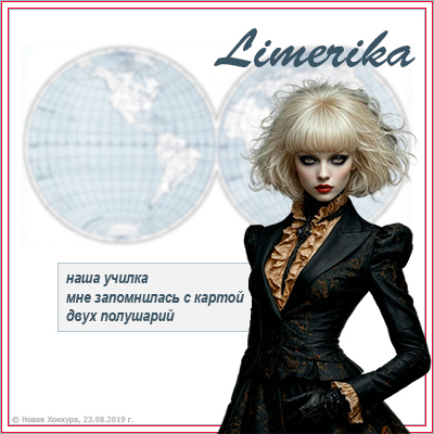Limerika ���� ������