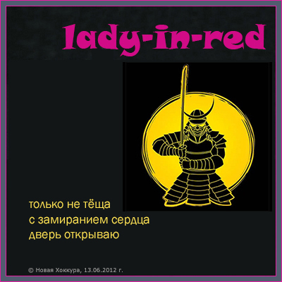 lady-in-red ������ �� ���