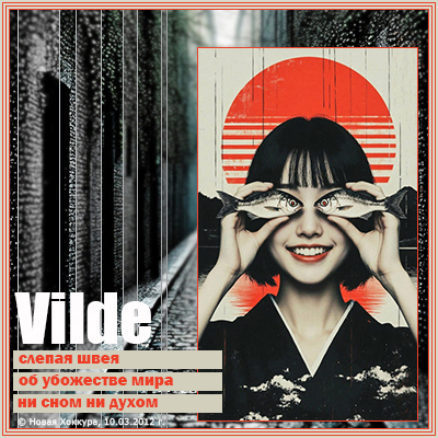 Vilde ������ ����