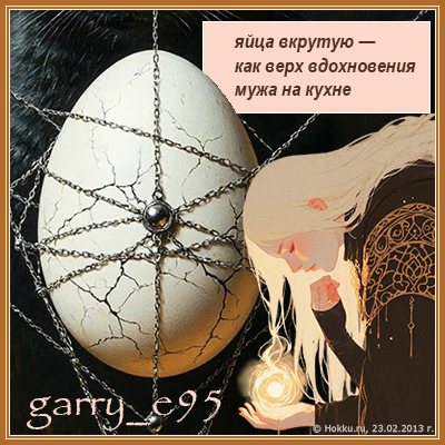 garry_e95 ���� �������