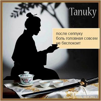 Tanuky ����� �������