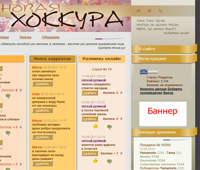 Разминка на Новой Хоккуре