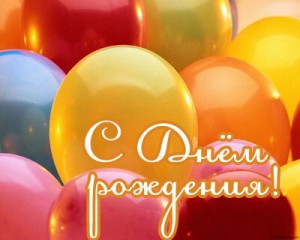 Максу от решетян