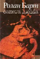 Camera lucida