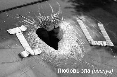06 декабря 2009 - победитель pesnya