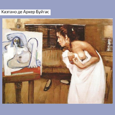 Я — художник, я так вижу