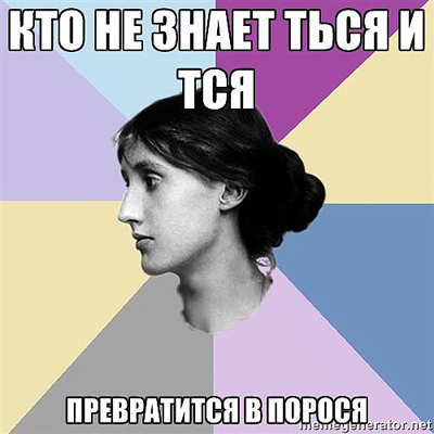 Язык мой...
