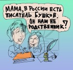 Лора и Дженна Буш разразились книгой