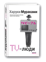   «TV-»