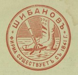 Антиквариат от Шибанова