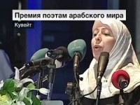 Набила Аль Хатиб — лучший арабский поэт