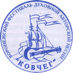 Шестой «Ковчег» состоится в Воронеже