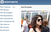 Ася Петрова. Фото с сайта "Вконтакте"