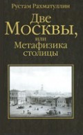 Лауреаты "Большой книги" - 2008