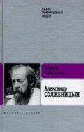 Лауреаты "Большой книги" - 2008