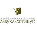 Азбука-Аттикус