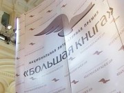 Большая книга