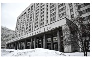 Российская государственная детская библиотека