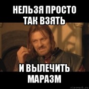 Маразм
