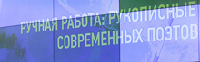Аукцион рукописных книг