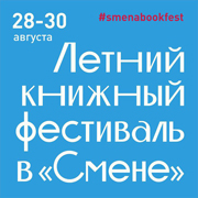 Фестиваль интеллектуальной литературы в казани