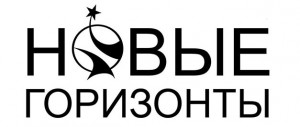 «Новые горизонты»