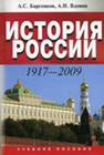 « . 1917–2009»