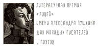 «Лицей»