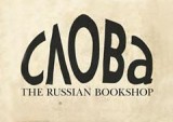 Русский книжный магазин «Слова»