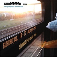 «www-2014»